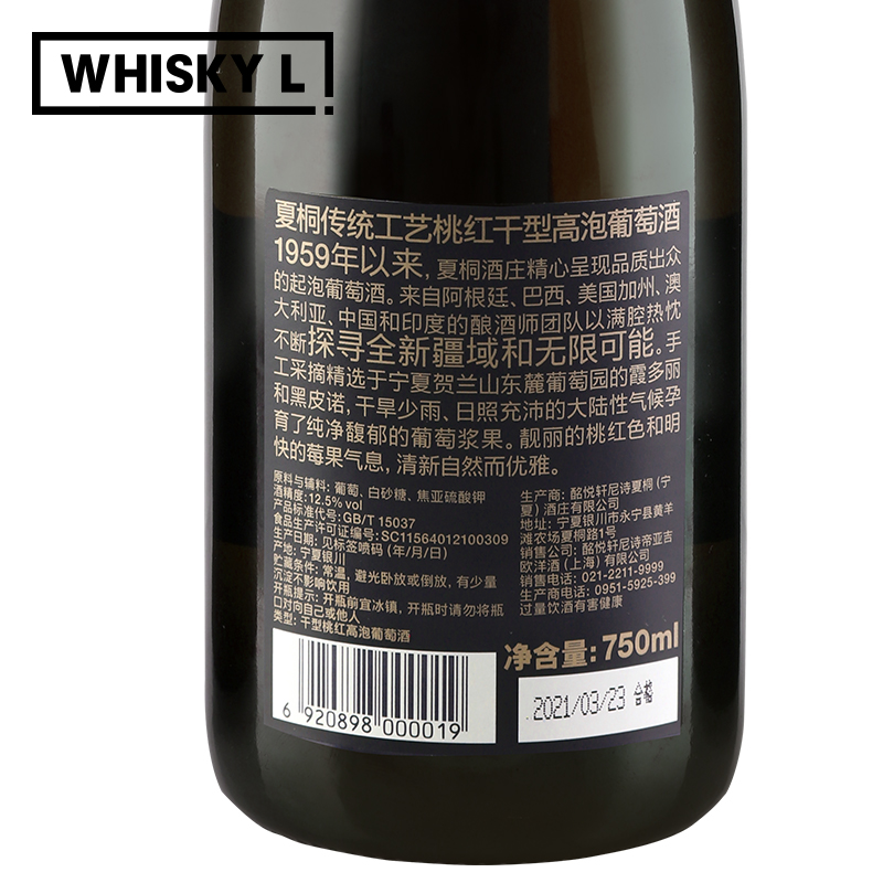 夏桐/Chandon Rose传统工艺桃红干型高泡葡萄酒 750ml正品行货 - 图1