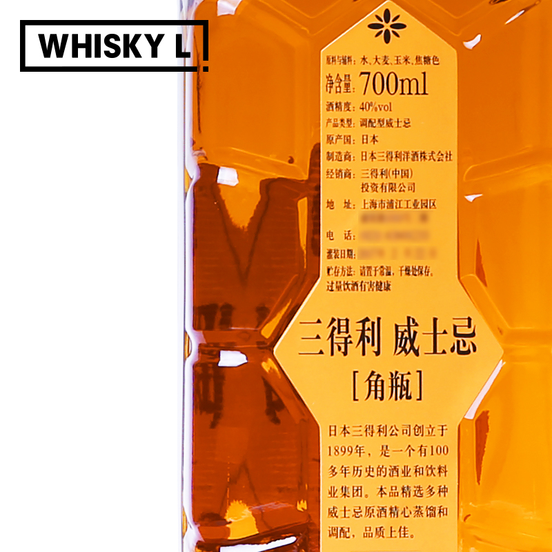 SUNTORY KAKUBIN三得利角瓶 角牌威士忌日本进口洋酒higball700ml - 图1