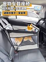 On-board dog kennel puppy big-boy pooch dog on-board chair On-board Cushion Front Dog Out Safety Seat