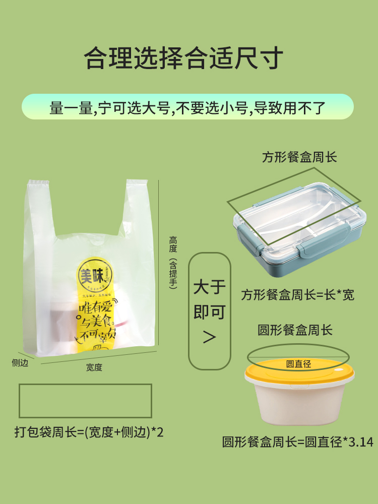 外卖打包袋餐饮商用一次性手提方便袋批发定制包装带食品塑料袋子 - 图3