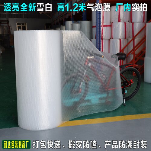 双面加厚气泡膜 宽120cm(1.2米)长95米气垫打包装泡泡防震膜包邮 - 图0