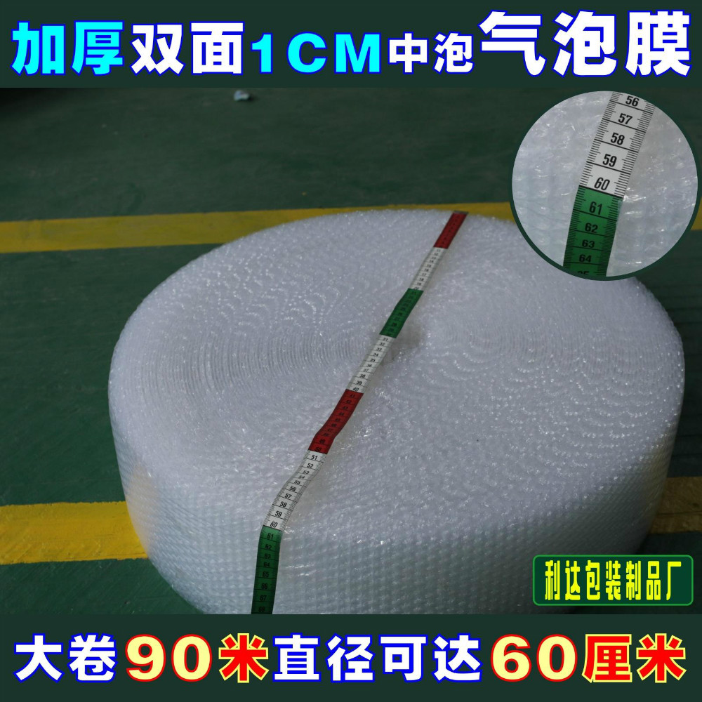 宽160cm 大卷加厚气泡垫防震膜包装厂家16米双面气泡膜批发广东 - 图2