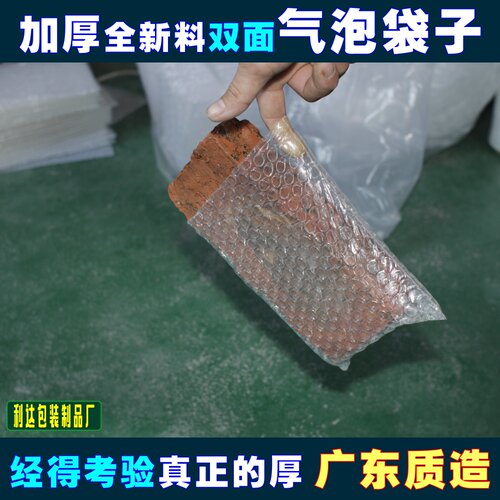 现货宽15CM长20CM 防震气泡膜袋子 厂家批发快递包装泡泡袋 包邮 - 图1