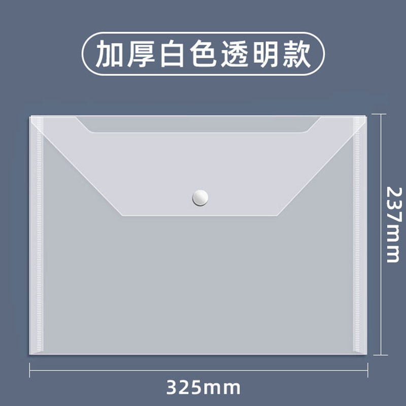 100个加厚文件袋按扣袋透明防水A4按扣式塑料资料袋档案袋大容量学生用试卷收纳袋子文夹公文袋商务办公用品,淘宝优惠券,粉丝福利购,淘宝优惠卷