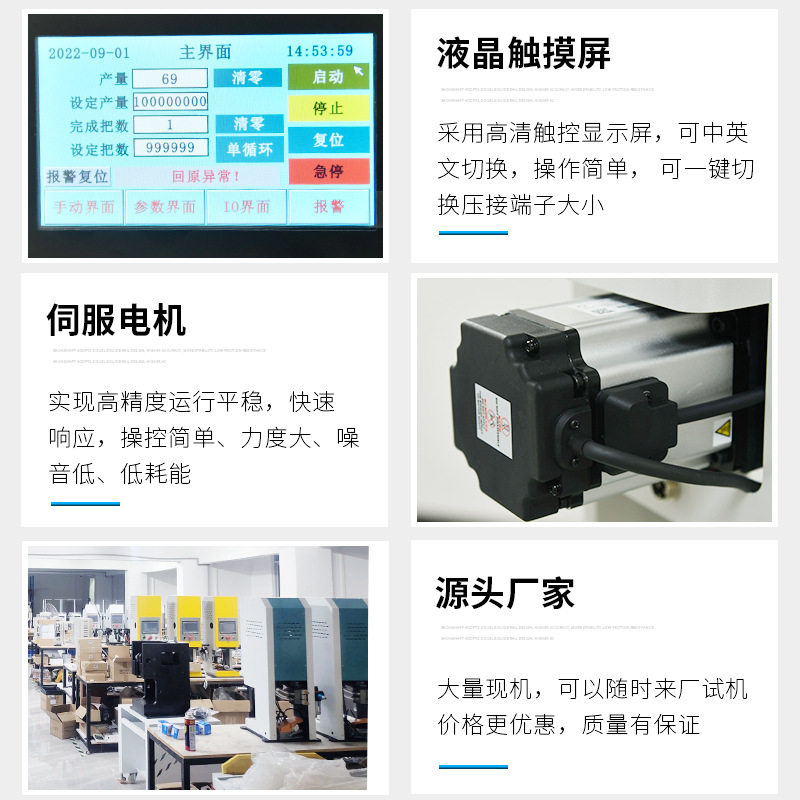 半自动端子机高精度伺服压接机配OTP模具全自动端子机端子铆压机,淘宝优惠券,粉丝福利购,淘宝优惠卷