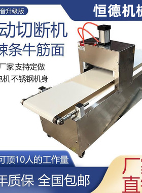 大型不锈钢气动切年糕机切段黄粿切断机商用自动切糕机电动切年糕
