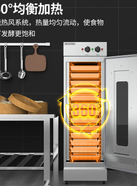乐创商用面包发酵箱 13盘馒头发酵柜不锈钢恒温发酵机烘培醒发箱