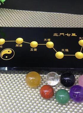 黑曜石北斗七星阵天然七彩水晶球摆件玄关白紫黄粉招财