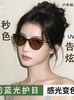 自动感光防蓝光变色眼镜女款超轻太阳眼镜方圆脸可配带度数近视太