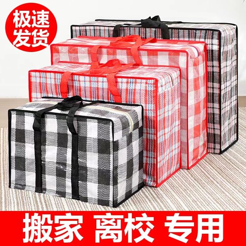 搬家打包袋子防水编织整理袋加厚行李袋打包袋收纳袋蛇皮袋编织袋 - 图1