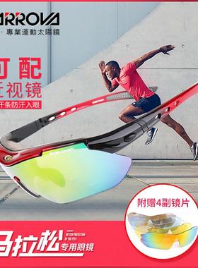 法洛华跑步女马i拉松户外男可配近视登山运动骑行太眼镜防风墨镜