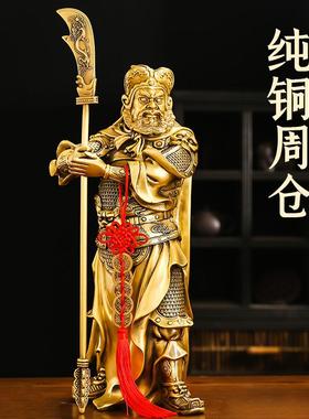 铜关平周仓护法神像铜关公将军像供奉摆件大号工艺品开业商务礼品