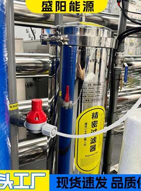 全自动水处理设备饮用水纯净水设备反渗透ro净水器工业水处理设