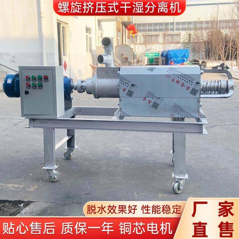 牛粪挤压干湿分离机养殖场猪粪固液分离机螺旋挤压禽畜粪污脱水机,淘宝优惠券,粉丝福利购,淘宝优惠卷