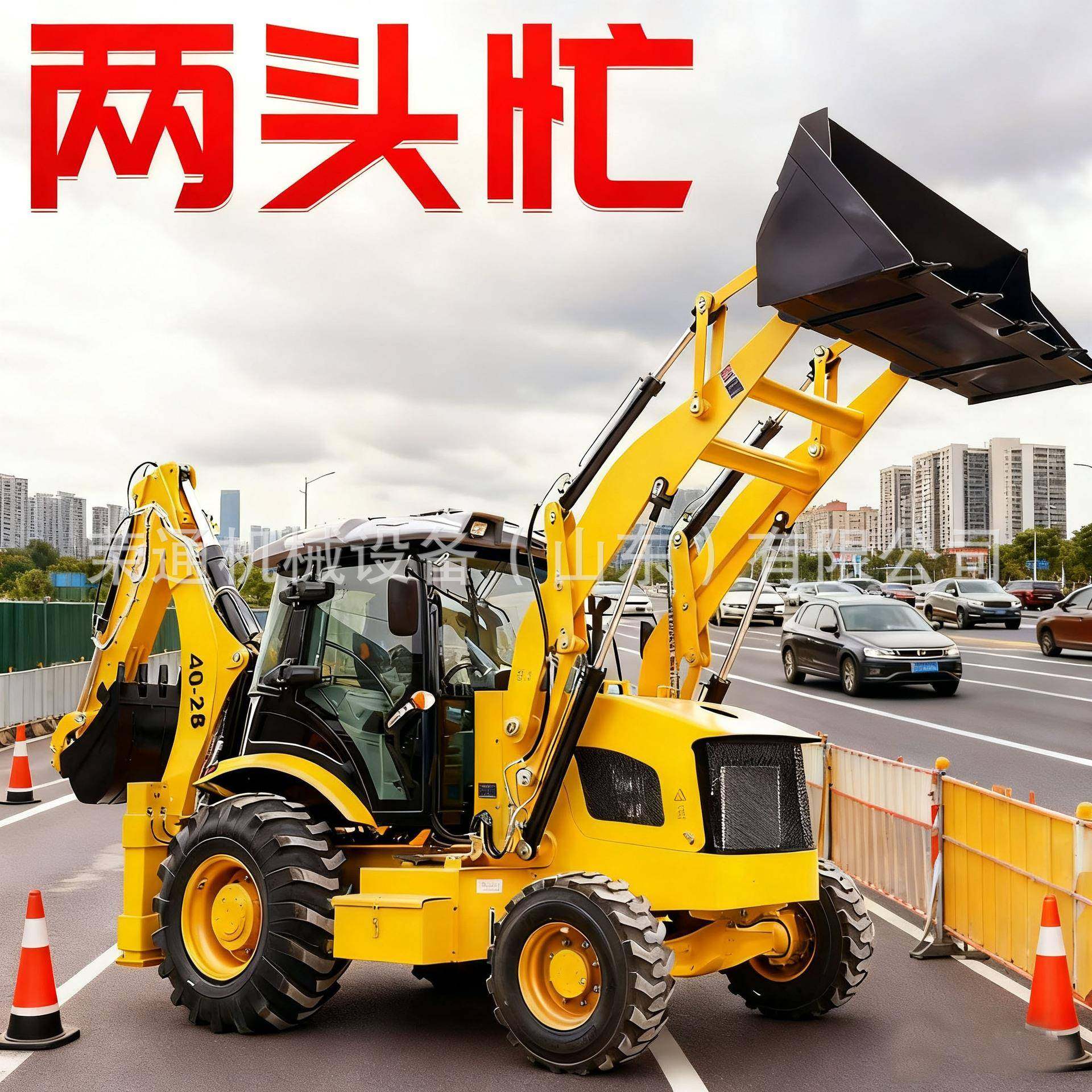 挖掘装载一体机两头忙小型农用工程多功能轮式一体反铲装载机,淘宝优惠券,粉丝福利购,淘宝优惠卷