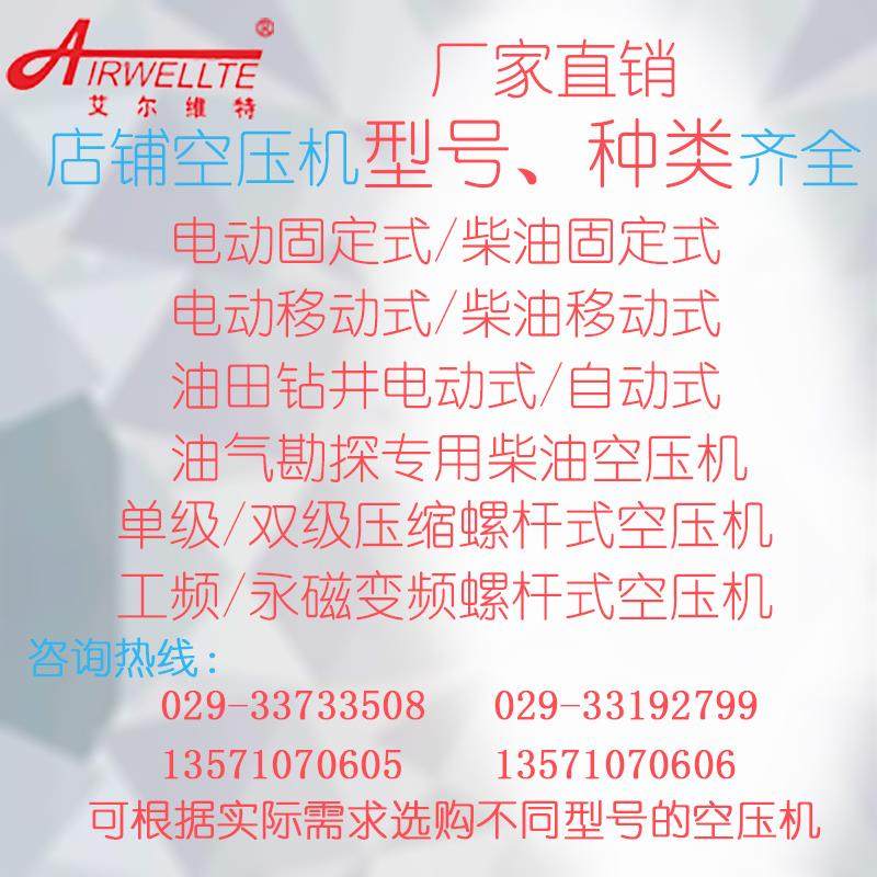 移山电动移动螺杆式空压机24立方10公132千瓦直联压缩机,淘宝优惠券,粉丝福利购,淘宝优惠卷