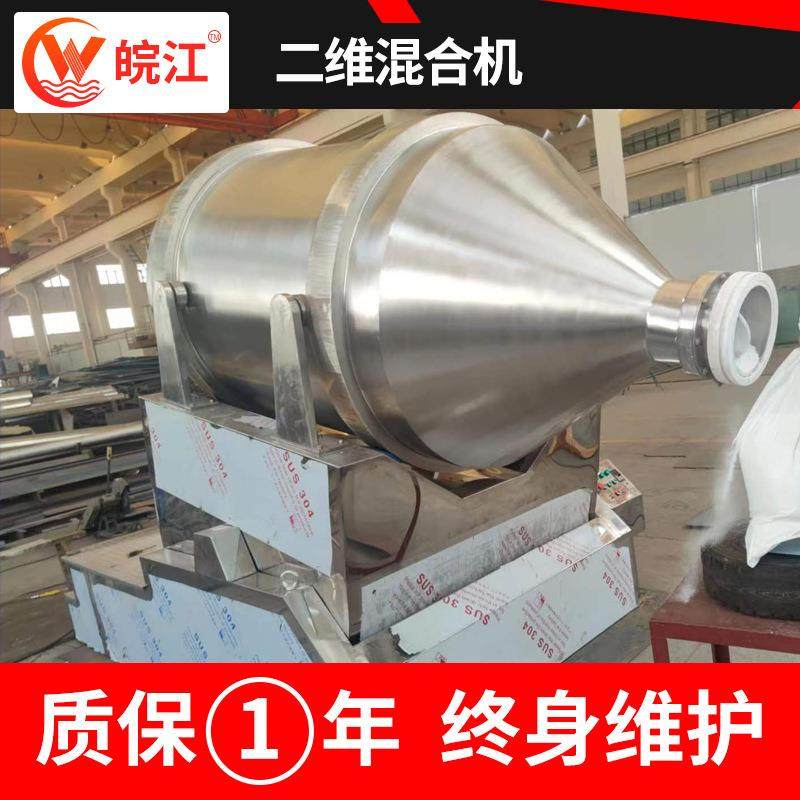 腻子粉粉体二维运动混合机复合肥料调味料混合设备不锈钢混合机,淘宝优惠券,粉丝福利购,淘宝优惠卷