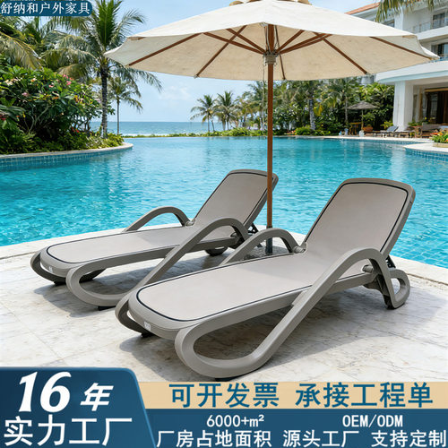 泳池躺椅游泳馆躺椅户外沙滩躺床度假村酒店户外民宿露天泳池躺椅 - 图1