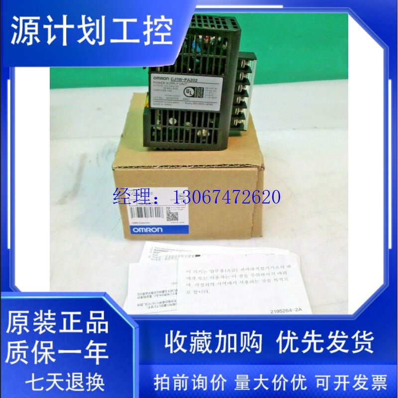 议价正品电源模块CJ1W-PA202-PA205R/C-PD022/PD025包邮 - 图0