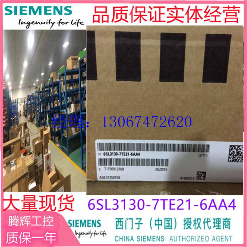 议价6SL3130-7TE21-6AA4S120数控有源线路模块600VDC27A16k-图0