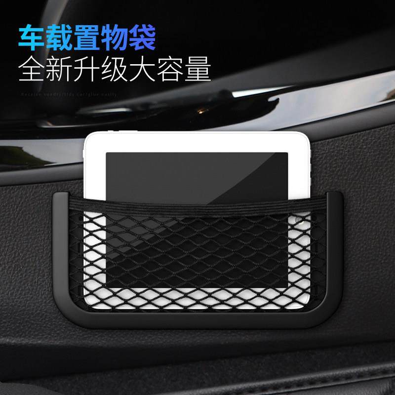 车载网兜置物袋收纳储物网车用收纳袋挂袋多功能汽车手机袋黏贴式,淘宝优惠券,粉丝福利购,淘宝优惠卷