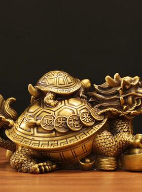 黄铜玄武龙龟招财母子龙龟财福归来系列摆件工艺品办公室桌面装饰