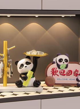 熊猫钥匙收纳玄关摆件家居装饰品入户门口置物架新房乔迁新居礼物