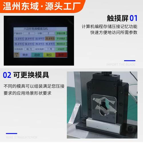 免调模液压冷压端子机10T铜鼻子压接机大平方六边形10T液压端子机 - 图1