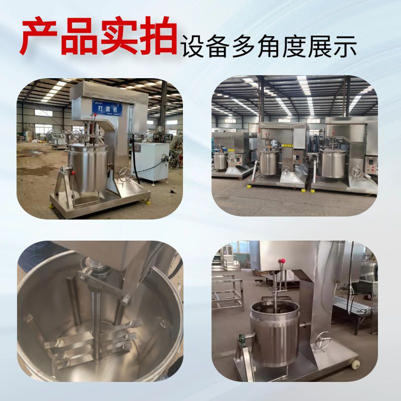 全自动打浆机商用肉丸打浆上劲机器加工鱼丸的机器香肠肉馅搅拌机 - 图1