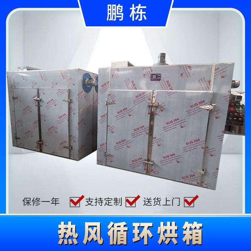 工鑫供应 香肠烘干机 小型食用菌烘干机 无花果烘干房,淘宝优惠券,粉丝福利购,淘宝优惠卷