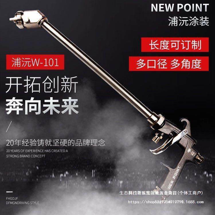w-101加长光触媒延长杆喷漆枪长杆内壁特殊圆管钢管油漆喷枪,淘宝优惠券,粉丝福利购,淘宝优惠卷