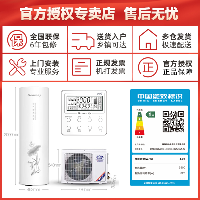 Gree/格力空气能热水器200升家用一级节能大容量商用空气源电热泵 - 图3