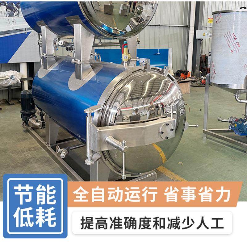全自动高温高压杀菌锅商用肉制品粽子玉米食品杀菌釜大型杀菌设备,淘宝优惠券,粉丝福利购,淘宝优惠卷