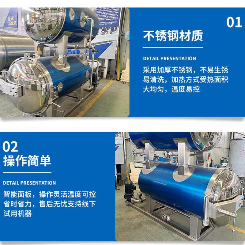 全自动高温高压杀菌锅商用肉制品粽子玉米食品杀菌釜大型杀菌设备,淘宝优惠券,粉丝福利购,淘宝优惠卷