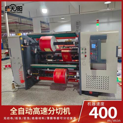 WSG10-1600型印刷膜镀铝膜材料分切机薄膜全自动分切机设备 - 图1