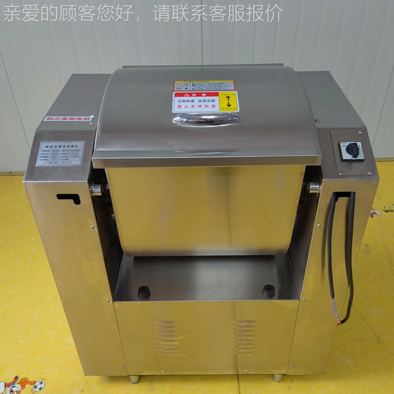 50公噪斤和面机 低锈音BCA不钢和面机 自动倒面10公0斤静音和面机 - 图0