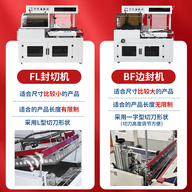 全自动封切机外包装塑封机热缩膜塑封膜垂直封膜机封切收缩一体机,淘宝优惠券,粉丝福利购,淘宝优惠卷