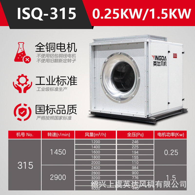 柜式离心风机ISQ 风柜消防排烟风机箱上虞风机支持定制,淘宝优惠券,粉丝福利购,淘宝优惠卷