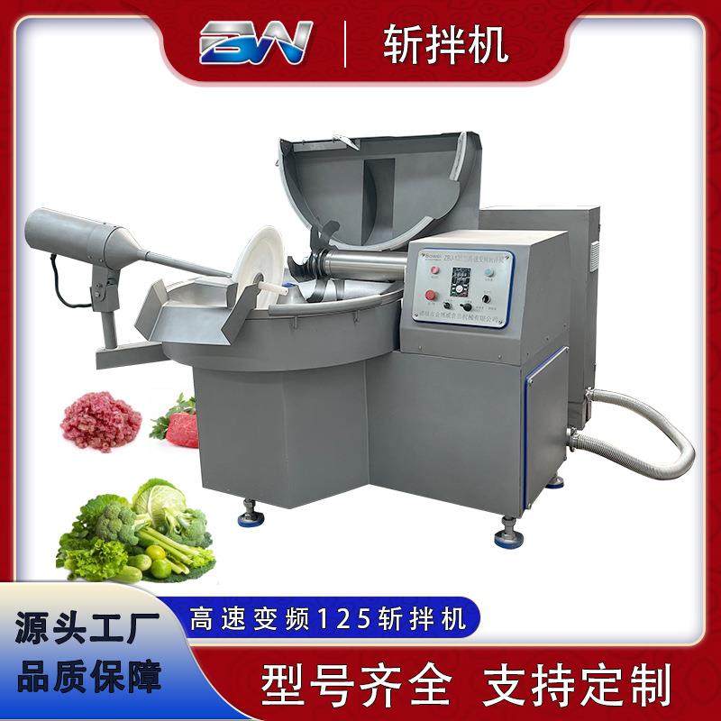 定制高速变频斩肉机大型不锈钢豆腐蔬菜肉类宠物湿粮125斩拌机,淘宝优惠券,粉丝福利购,淘宝优惠卷