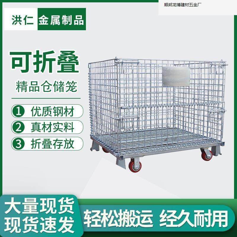 仓储笼折叠铁框仓库笼蝴蝶笼物流台车周转箱铁笼仓库货架储物笼.,淘宝优惠券,粉丝福利购,淘宝优惠卷