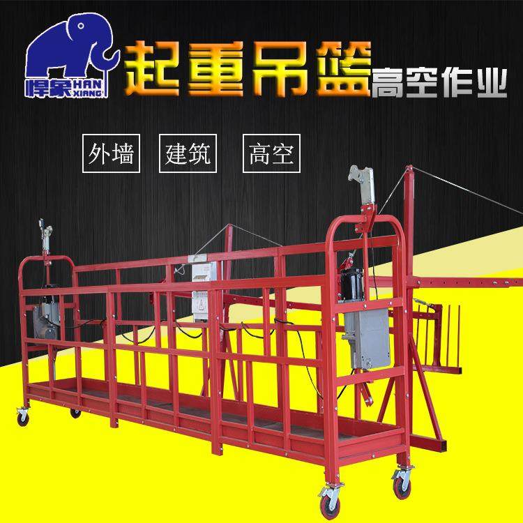起重吊篮高空作业外墙建筑电动630kg装修起重厂家起重升降机吊篮,淘宝优惠券,粉丝福利购,淘宝优惠卷
