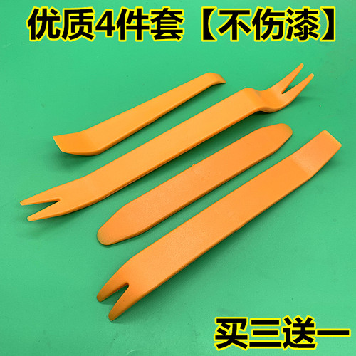 汽车音响拆装工具塑料撬棒门板拆卸导航中控内饰撬板卡扣起子翘板 - 图2