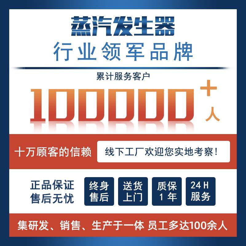 厂家直供蒸汽发生器电加热216KW全自动高压防爆电加热蒸汽发生器,淘宝优惠券,粉丝福利购,淘宝优惠卷