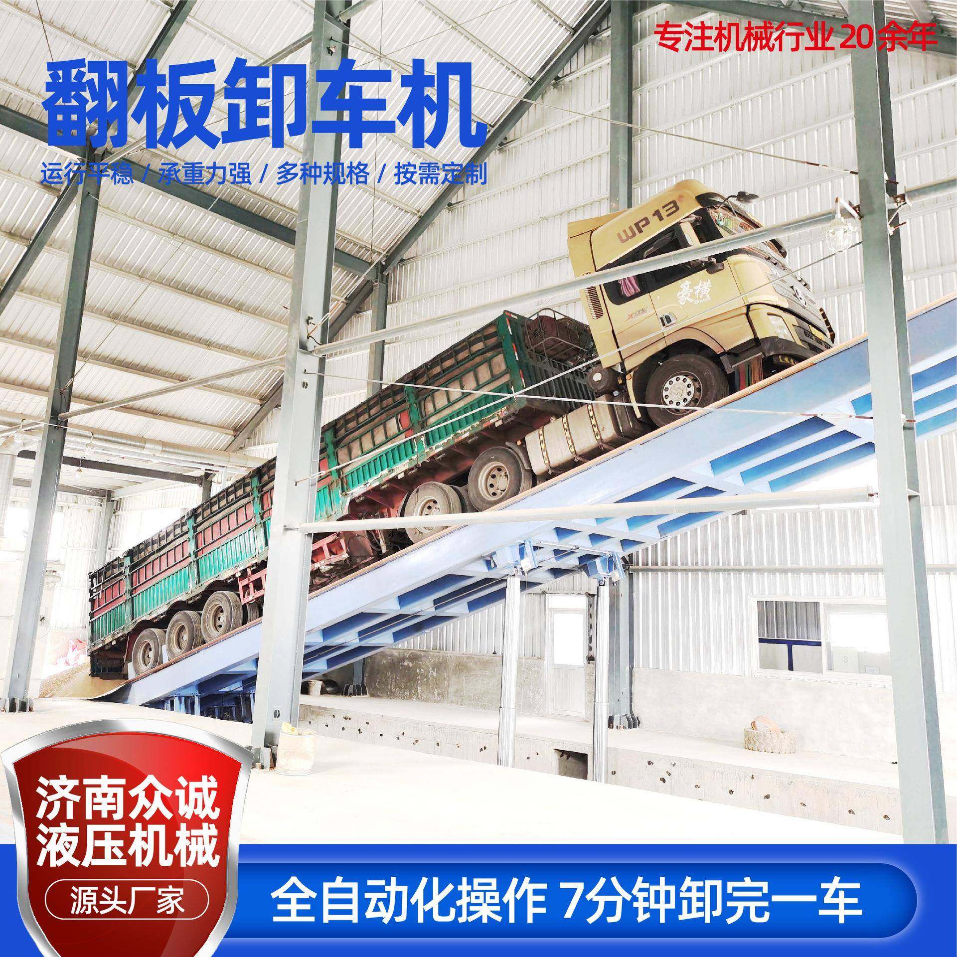 大型液压翻板粮仓后翻翻板卸车机翻板卸车机自动升降卸车平台,淘宝优惠券,粉丝福利购,淘宝优惠卷