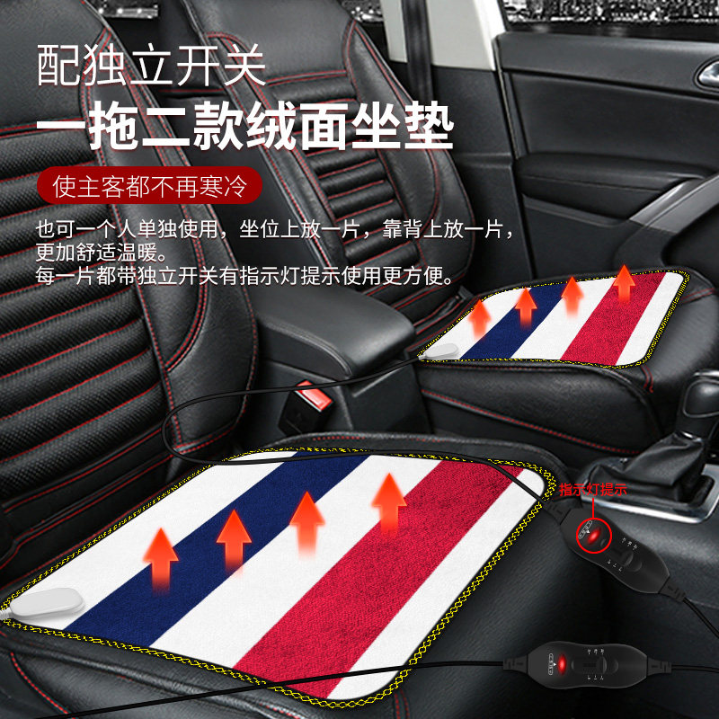汽车加热坐垫冬季车垫车载冬天12V车用24V后排电热毛绒座椅座垫套,淘宝优惠券,粉丝福利购,淘宝优惠卷