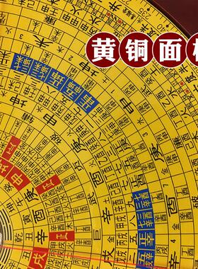 罗盘高精度专业三合盘黄铜随身携带杨公精准5寸6寸9寸罗经仪摆件