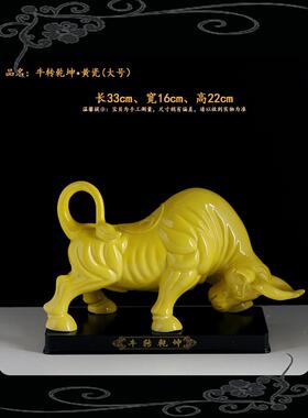 采购产品黄色陶瓷牛饰品，角落，牛，飞天牛，走向世界，幸运牛镇