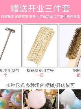 商用摆摊用棉花糖机器全自动电动彩色花式拉丝小型棉花糖制作机器