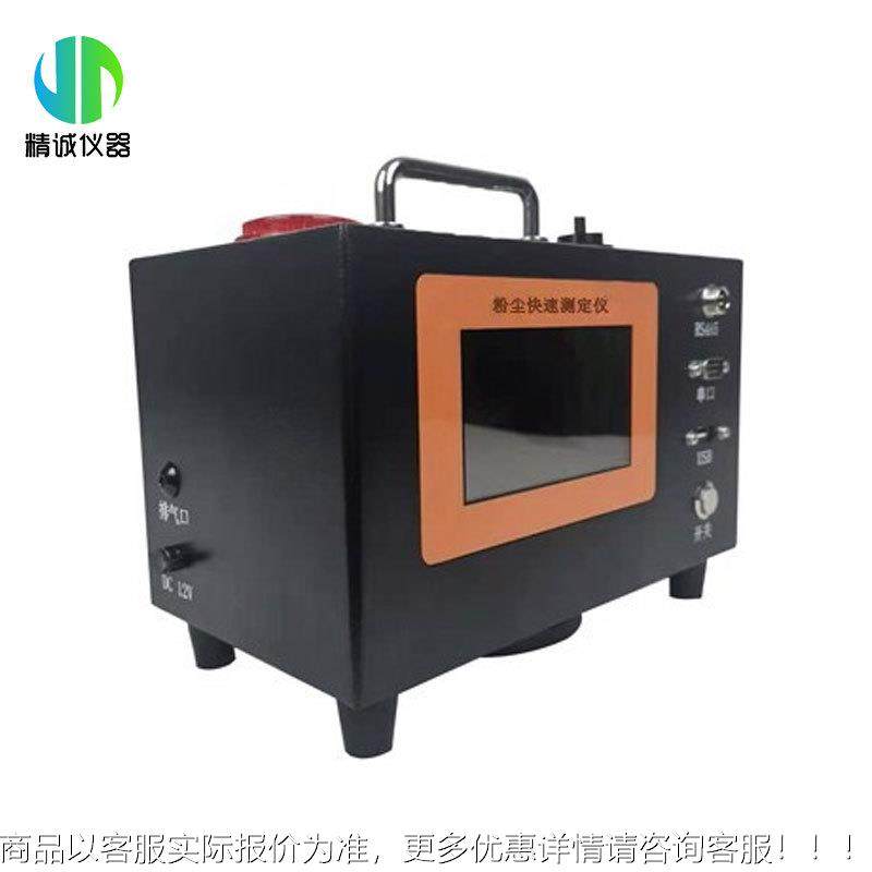 粉尘快速测仪 功能激光粉EAC尘多粉仪定 便携式尘测试,淘宝优惠券,粉丝福利购,淘宝优惠卷