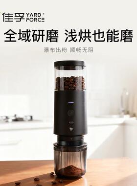 佳孚YardForce电动磨豆机咖啡豆研磨机小型家用研磨咖啡机研磨器